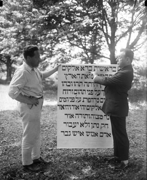 New York attorney for the defense Arthur G. Hays, left, and Rabbi Herman Rosenwasser, of San Francisco, hold a scroll with text from Genesis in Hebrew confirming the theory of evolution, according to Rosenwasser in July 1925. Rosenwasser submitted a statement for the court on an incorrect translation (referencing evolution), from the Hebrew Bible to the King James version.