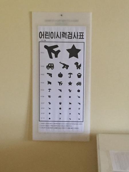 An eye chart at the nursery school includes rifles and pistols.