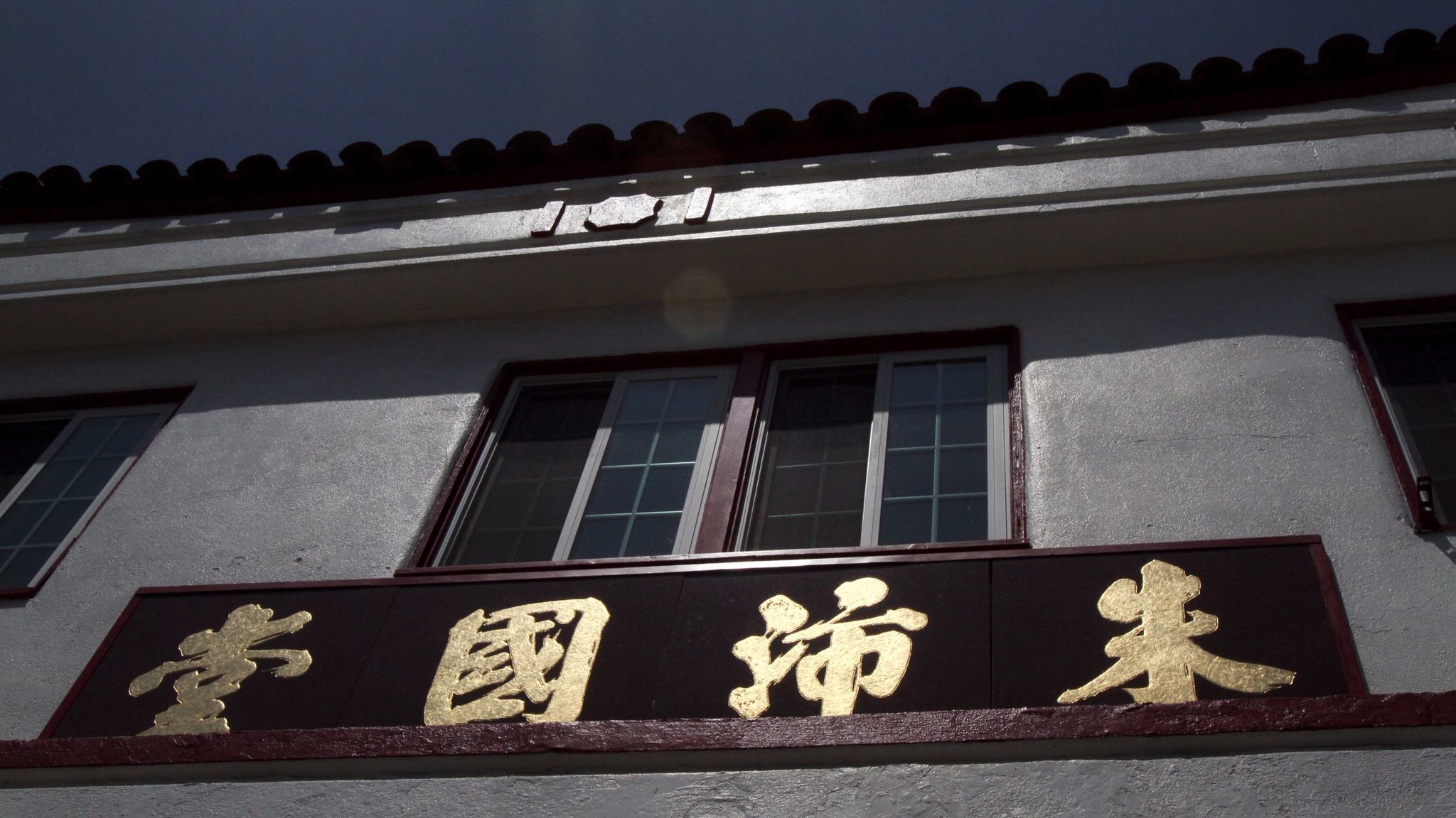 A Chinese sign at the Melody Lounge in Los Angeles.