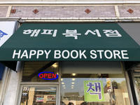 Happy Bookstore